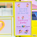 누리봄어린이집 - 통영시 | 누리봄어린이집