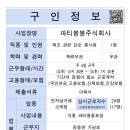 핍티식스