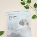 내게담다 영양찰떡 휴대용 간편 개별포장 떡 솔직 후기: 간편 아이 간식 추천