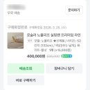 로슬러 | 로슬러 노블리프 실링팬 내돈내산｜A/S 후기까지 솔직하게(+2번교체후기)
