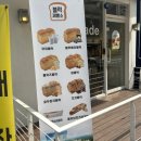 블럭제빵소서현