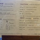 로바타화목