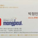몽플디자인센터