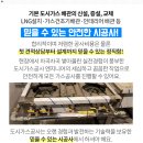신월곶주유소 이미지