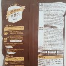 마이비밀 진선미 떡볶이 짜장맛 내돈내산 저칼로리 떡볶이