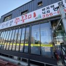 사강쭈꾸미 네이버블로그