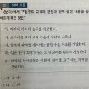 구성주의 2005 초등 문제 질문 있습니다 이미지