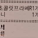 투썸플레이스 순천조례점