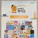 그림은내친구 | [그레이트북스] 내친구 역사공룡 전집 후기