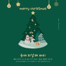 [22. 11월 3주] 가을의 끝. 워크데이 특강. 아이패드 9세대. 피날레 파티