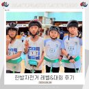 승리태권도 | 제3회 한발자전거 대회 후기_강서구 염창동 흑룡태권도