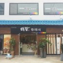 미강한정식 이미지