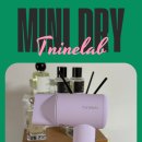 피코헬스케어 | 미니드라이기 추천｜헬스장에 들고 다니는 티나인랩 티니피코 실사용 후기