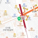 신사행복나눔약국 네이버블로그