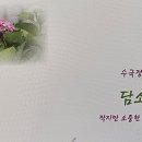 담소헌