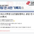 오산정상어학원