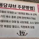 퐁당 탕정점 이미지