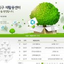 중고재활용닷컴 이미지