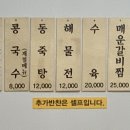 박대감동죽칼국수