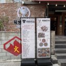 뚝방닭구이 이미지