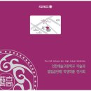 인천예술고등학교 이미지