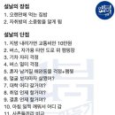 웅이네 오돌뼈 이미지