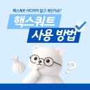 안성연수원 | [안성PT][공도PT] 허벅지 끝판왕 하체 운동 핵스쿼트 사용 방법!