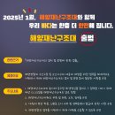 보령해양경찰서(구조대) 이미지