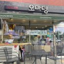 오마뎅 양주옥정점