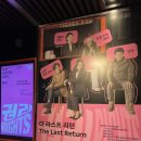 240511 연극 &lt;더 라스트 리턴&gt; -분배 패러다임과 권리 쟁취