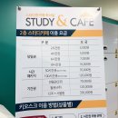 [인천] 계산동 공부하기 진짜 좋은 스터디 카페 :: 스터디엔카페 독서실