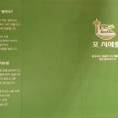 포시애틀 성남고등점