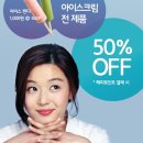 해피아이스크림 이미지
