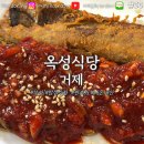 협성프라자 | [맛집 탐방] 부산 연제구 옥성식당 거제 | 고갈비정식 &amp; 두루치기 백반