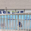 신대중흥세탁소 이미지