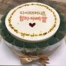 윤마드레수제케이크