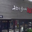 123막창 기장점 이미지