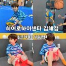 카페구름HI하이 | 김해 어린이 체험 [히어로하이센터 김해점] 5세 성장센터 솔직후기 (올리즈/리바디)