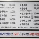 다원토종순대국