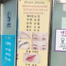 시흥대로116길 | 금천구 체형관리 추천 여름대비 복부관리 지현뷰티 beauty 후기