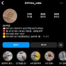 237떡집 네이버블로그