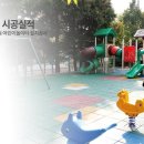 늘푸른아파트 어린이 놀이터 이미지