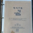 굄 | 청주 율량동 분위기 있는 한식주점 굄 후기