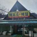 백석읍 권율로847번길 7-11 (토담참숯가마) 이미지
