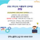 송양초등학교 이미지