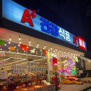 에이플러스약국 이미지