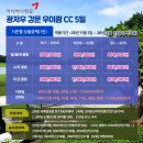 학산사우나 | [공지] 영하의 추위 탈출 겨울 해외골프 어디로 갈까? 따듯한 광저우가 정답 입니다.