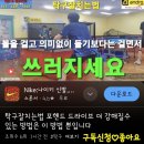 탁구잘치는법 포핸드 드라이브 더 강해질수 있는 방법은 이 방법 뿐입니다 이미지