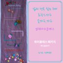 프랑스자수 중급반 이미지