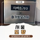 도량 | 흑백요리사 철가방요리사의 서울 서촌 맛집 도량 후기🍜